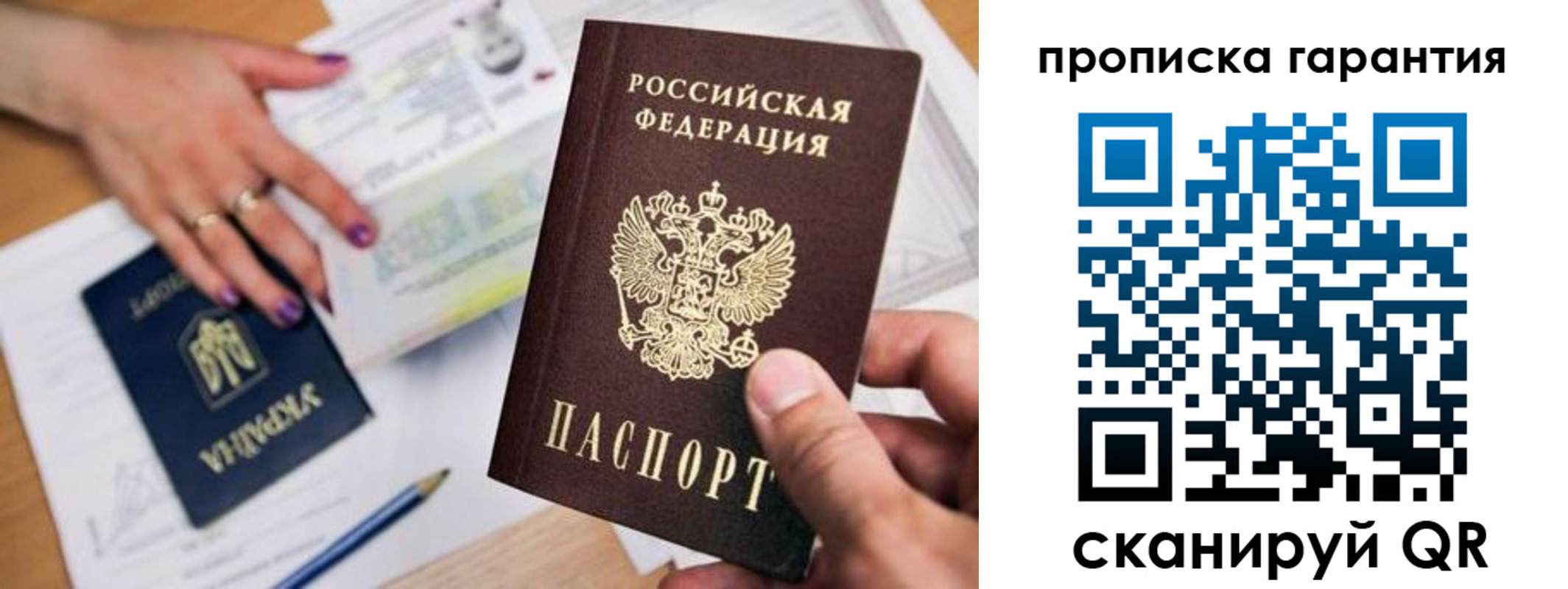 миграционный учет в Верещагино