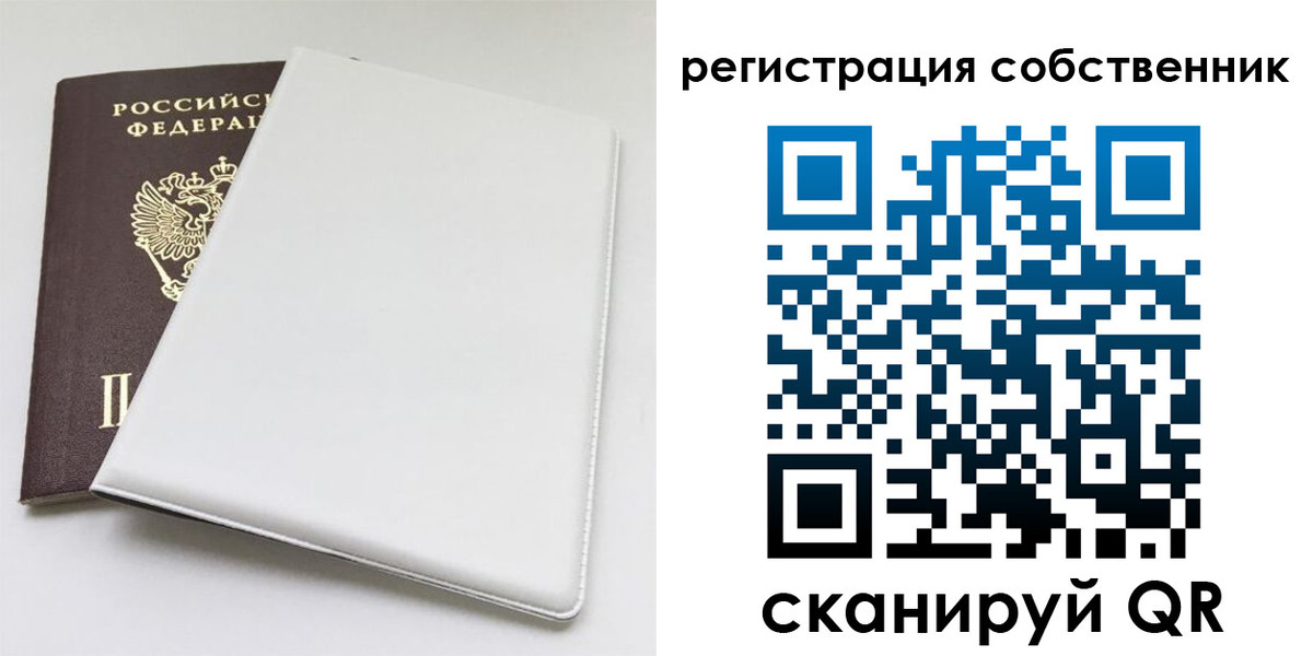 временная регистрация для школы в Верещагино