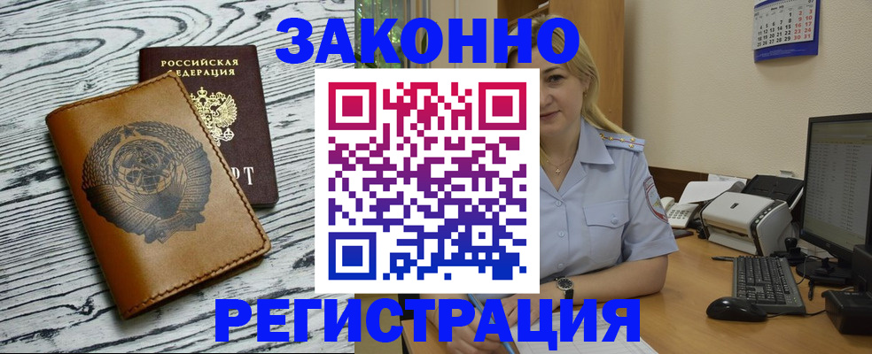 прописка от собственника в Верещагино