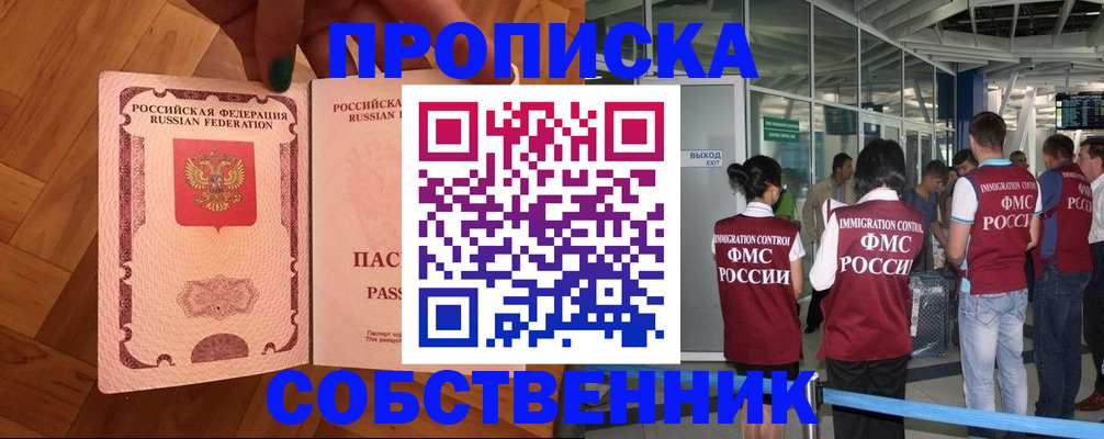 временная прописка в Верещагино