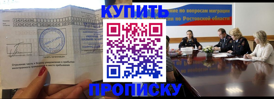 прописка законно в Верещагино
