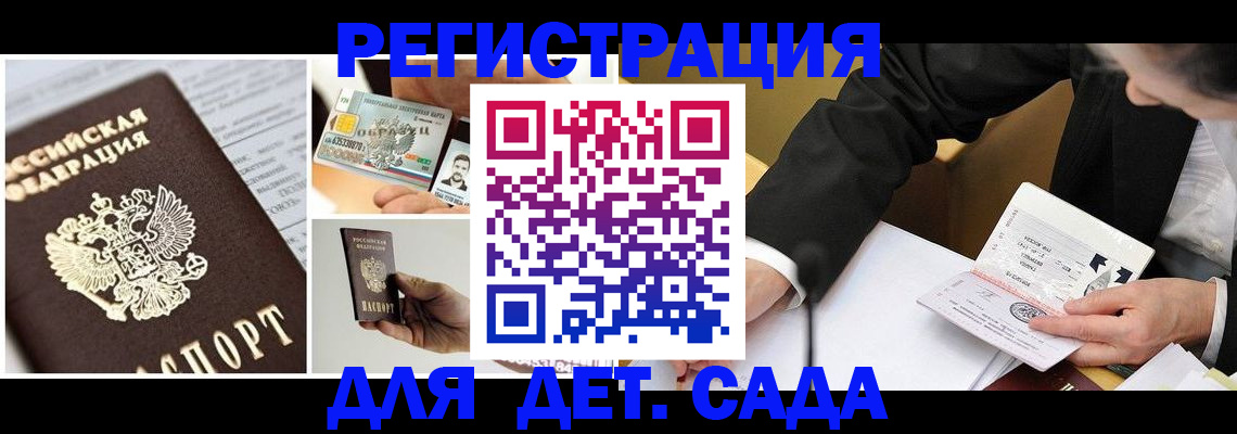 прописка регистрация в Верещагино