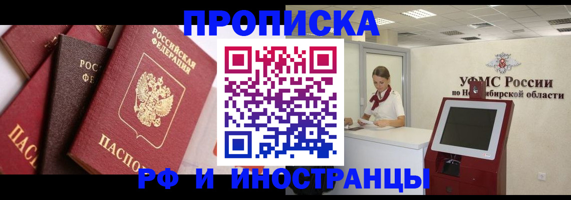 прописка для военкомата в Верещагино