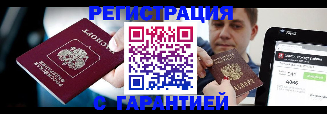 регистрация в Верещагино