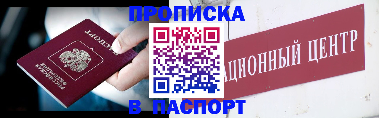временная регистрация купить в Верещагино