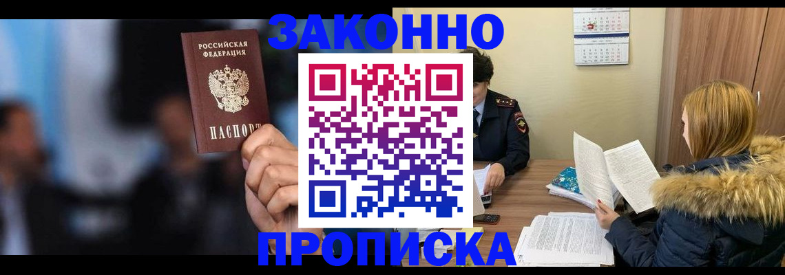 временная регистрация надежно в Верещагино