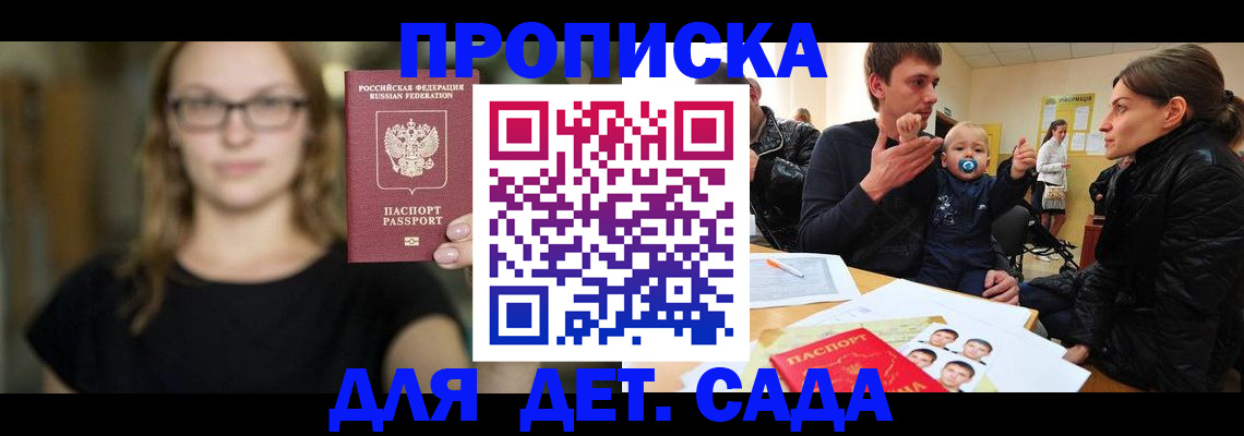 прописка для военкомата в Верещагино