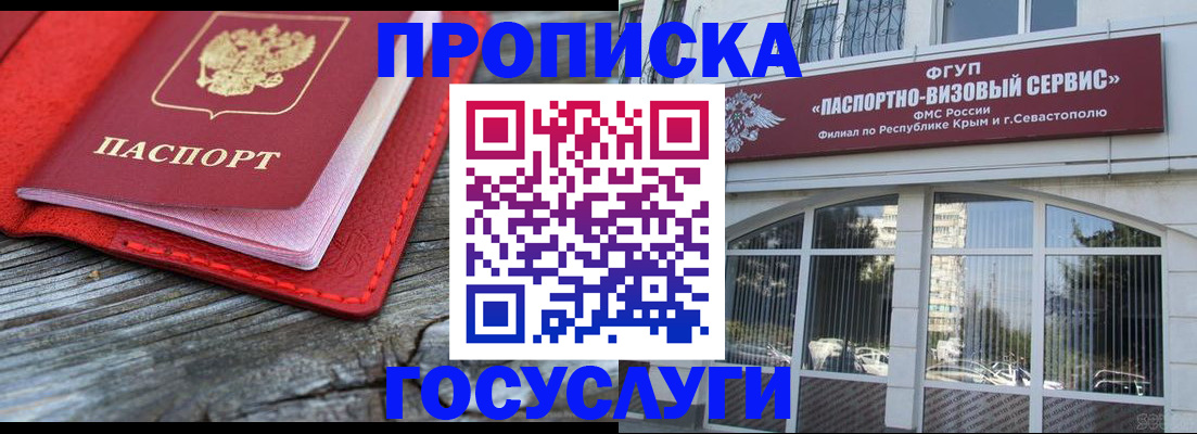 прописка иностранных граждан в Верещагино