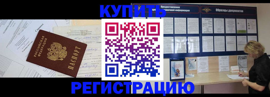 прописка для школы в Верещагино