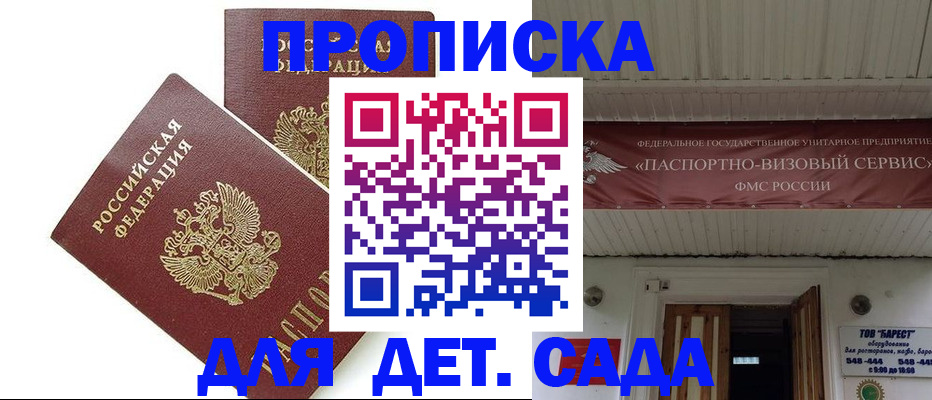 регистрация для школы в Верещагино
