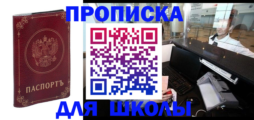 временная регистрация законно в Верещагино